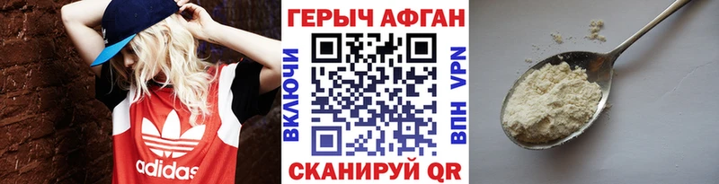 ГЕРОИН Афган Мариинский Посад
