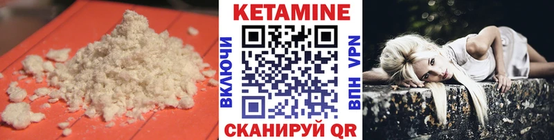 Кетамин ketamine  Мариинский Посад 