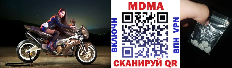 MDMA молли Мариинский Посад